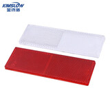 金诗洛 KSL274 (50片)塑料反射器 车身发光板 货车反光贴 反光板标识反光片 红+白(各25片)无孔款