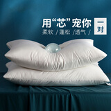 黛富妮 枕头枕芯柔软纤维家用护颈枕单人软枕高回弹枕芯不塌陷不变形 舒芯透气枕 对装45*70cm