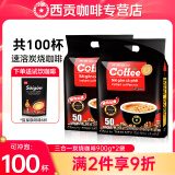 西贡（SAGOCOFFEE） 越南进口速溶炭烧咖啡50杯中深烘香醇三合一咖啡900g冲调饮品 炭烧咖啡900g组合 共100条