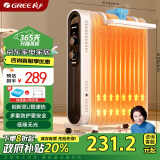 格力（GREE）【速热恒温】取暖器家用电暖器NDY22-X6022对标款油汀取暖器13片低耗电油汀 NDY18-X6121