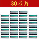 吉利通用双层刀架老式剃须刀头手动刮胡刀3层胡须刀片剃胡刀三层刀片 纯30刀片【无刀架】
