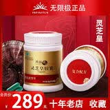 无限极养固健增健口服液臻源灵芝皇钙片vc 灵芝皇