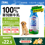 ZEAL真致新西兰进口 狗专用宠物牛奶380ml 0乳糖离乳期适用  狗零食