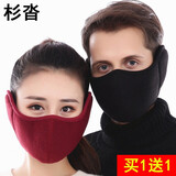 杉沓 保暖面罩女冬季户外骑行口罩护耳防寒口罩男加厚骑车防风面罩男士摩托车护脸口罩可水洗 黑色配酒红 两个装