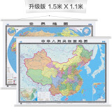 2024升级精装版地图挂图套装共2张 中国地图+世界地图（尺寸约1.5米*1.1米 学生、办公室、书房、家庭装饰挂图  无拼缝）