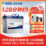 瓦尔塔（VARTA）汽车电瓶蓄电池 蓝标 55B24L 轩逸铃木骐达阳光东风福瑞达锋驭