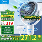 美的（Midea）电风扇 空气循环扇家用立式遥控落地扇涡轮换气扇循环对流3D摇头电扇轻音低噪大风力节能风扇 GAG24JR【旗舰单品 3D摇头】