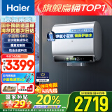 海尔（Haier）80升国家补贴小魔盒电热水器小蓝瓶BK5 扁桶双胆 内胆免清洗超薄变频速热EC8003HD-BK5AU1以旧换新