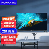 康佳（KONKA）55X5 PRO 55英寸 4K超高清 免遥控远场语音 2+32GB大内存 超薄全面屏 AI智慧屏教育电视