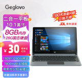 格斐斯（Geglovo） 10.1英寸Win10平板电脑Windows系统PC二合一笔记本轻薄便携掌上电脑商务办公炒股 10.1英寸8G+128G 标配+原装键盘