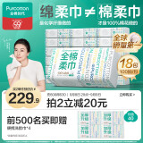 全棉时代洗脸巾100抽*18包100%棉柔巾多用一次性毛巾擦脸巾整箱20*20CM