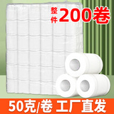 立得惠宾馆用纸小卷纸民宿酒店客房专用卫生纸巾厕所商用卷筒纸批发50克 50克/卷 整箱200卷