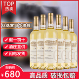 歌思酒庄 甜白葡萄酒 微醺晚安酒10度白葡萄酒甜型甜酒国产红酒 750ml*6 整箱甜白