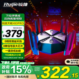 锐捷（Ruijie）星耀天蝎电竞路由器X60PRO 无线千兆WiFi6 穿墙王ax6000 5G游戏加速 6000M 2.5G网口