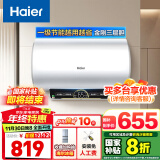 海尔（Haier）电热水器国家补贴热水器家用储水式2200W速热一级能效节能省电上门安装安全防电墙镁棒免更换R3 50L 2200W 【5.5倍增容】全家洗R