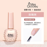 蜜糖小姐甲油胶美甲店专用底胶封层套装指甲油胶可剥加固胶磨砂钢化小套系 防翘剂 防起翘防脱落粘合度高
