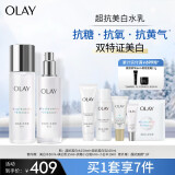 玉兰油（OLAY）[孙颖莎同款]超抗小白瓶美白水乳套装抗糖抗氧护肤品礼盒