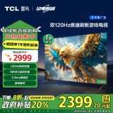 TCL雷鸟 鹏6SE 一级能效版 75英寸 家电政府补贴 120Hz MEMC防抖 2+32GB 智能平板电视机75S365C-JN