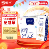 蒙牛（MENGNIU）特仑苏纯牛奶250ml×6盒 3.6g乳蛋白