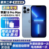 Apple 苹果13 ProMax 二手 iPhone 13 promax 5G 二手手机国行全网通 远峰蓝色【人气推荐】 8新 128G【国行全网通】