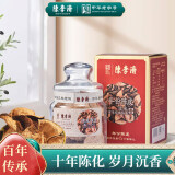 陈李济 百年品牌新会老陈皮广东道地陈皮干足年老陈皮新会精选老皮泡水养生茶10年精品35g礼品送礼