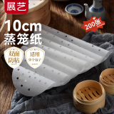 展艺蒸笼纸10cm*200张一次性食品级圆形包子馒头青团面点蒸屉不沾垫纸