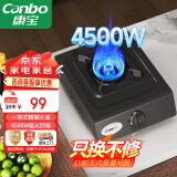 康宝（Canbo）燃气灶单灶 4.5kW大火力台式液化气燃气灶 家用冷板喷涂面板灶台煤气灶单灶JZY-H145-ES19