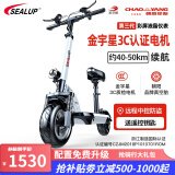 希洛普（SEALUP） 希洛普 锂电池滑板车代驾便携折叠电动滑板车代步车迷你电瓶车 36V白/3C电机/3减震定速巡航40-50km