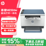 惠普（HP）M232dw 自动双面无线激光打印机 学生家用 高速高效（低成本 体积小）(跃系列）