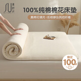 素时代棉花床垫 100%新疆棉花床垫子垫被褥子铺底冬季床褥8斤1.8x2米 白