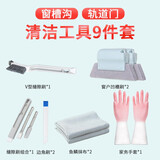 享家美 门窗缝隙清洁刷长柄刷窗户槽沟工具移门轨道槽凹槽窗框清洁刷子 窗槽沟轨道门清洁工具9件套