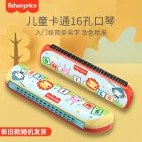 费雪（Fisher-Price）儿童口琴玩具男女孩初学者启蒙音乐早教吹奏乐器GMFP031颜色随机