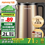 九阳（Joyoung）【政府补贴】热水壶烧水壶电水壶2L 内外双钢 304不锈钢一体无缝内胆 0胶水开水壶K20FD-W180