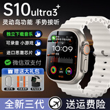 易千川华强北新款顶配版S10Ultra3智能手表WatchS9全功能Ultra2灵动岛插卡蜂窝通话蓝牙运动电话成人男女 钛金色【ultra3】思澈芯片+双向支付+灵动岛
