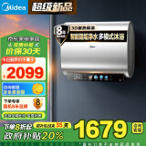 美的（Midea）60升玲珑超薄双胆扁桶电热水器3300W家用 一级能效镁棒免换大功率速热净肤F6033-UD5(HE)以旧换新