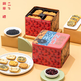 锦华礼西饼什锦礼盒520g曲奇饼干糕点点心零食伴手礼年货礼品即食早餐