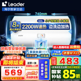 海尔（Haier）智家出品 Leader热水器电热水器家用储水式卫生间洗澡小户型租房优选上门安装防电墙性价比 LC 60L 2200W X1安全耐用3-4人