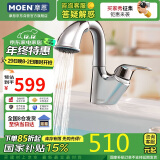 摩恩（MOEN）面盆龙头 抽拉式冷热水龙头 卫生间面盆洗脸盆龙头 净铅龙头