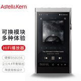 艾利和（Iriver）A&futura SE180 256G 便携HIFI音乐播放器 无损mp3播放器 可换DAC模块 陶瓷背板 月光银