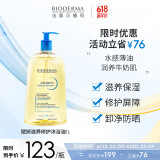 贝德玛（BIODERMA）赋妍滋养滋润沐浴油1000ml 拒绝粗糙 滋养沙漠肌 生日礼物送女友