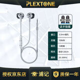 浦记（PLEXTONE） 电竞吃鸡游戏耳机 入耳式听声辩位手机台式机电脑笔记本耳机 有线带麦和平精英绝地求生降噪耳塞 G21单耳机【3.5mm圆孔】+手指套