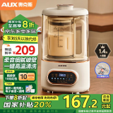 奥克斯（AUX）破壁机家用 柔声降噪49分贝豆浆机隔音罩彩屏多功能榨汁机加热全自动料理机辅食机9776Z