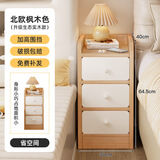 京晴家居（TSING FURNITURE）窄床头柜小型尺寸柜子迷你简约现代置物储物卧室简易夹缝床边柜 生态板北欧枫木色三抽30cm 晒图有礼