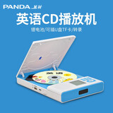 熊猫（PANDA）F386英语光盘复读机学习机CD机随身听MP3播放器DVD光碟播放机学生专用跟读机磨耳朵便携音响插U盘 F385蓝色【CD/DVD/U盘/复读】