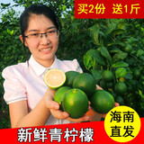 周小贝 重庆青柠檬新鲜柠檬水果青柠原产地绿色柠檬薄皮2斤装