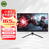 电竞显示器24英寸165hz台式机27英寸曲面2K144hz32无边框22电脑监控屏幕二手99新 【27英寸-165hz】直面星空黑