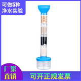 何佳功幼儿园diy污水过滤自制净水器科学小实验套装置系统材料净化教具 标准版净水实验套装