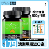 欧斯威特（osweet）澳洲原装进口 桉树蜂蜜500g*2瓶装  