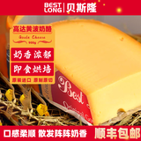 贝斯隆原装进口 高达原制纯奶酪芝士块即食拉丝干酪原味 Cheese烘焙乳酪 黄波奶酪约重 900g*1块