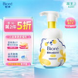 碧柔（Biore）氨基酸洁面泡泡洗面奶160ml 深层清洁低敏舒缓型 母亲节送妈妈